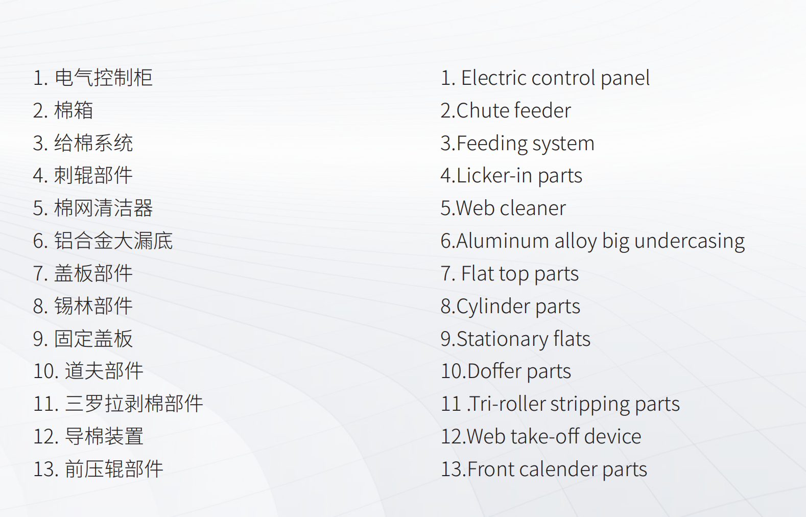 無紡布設備,清梳聯(lián) 無紡布設備,清梳聯(lián)