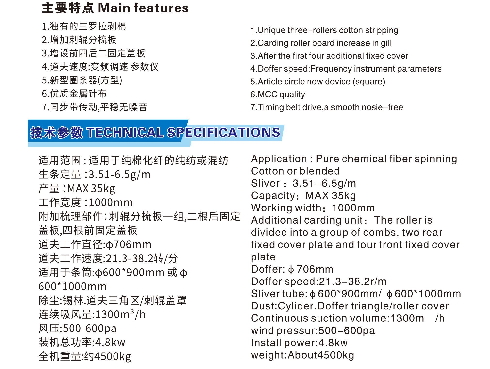 無紡布設(shè)備,清梳聯(lián)
